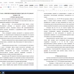 Иллюстрация №1: Время отдыха по Трудовому праву (Курсовые работы - Право и юриспруденция).